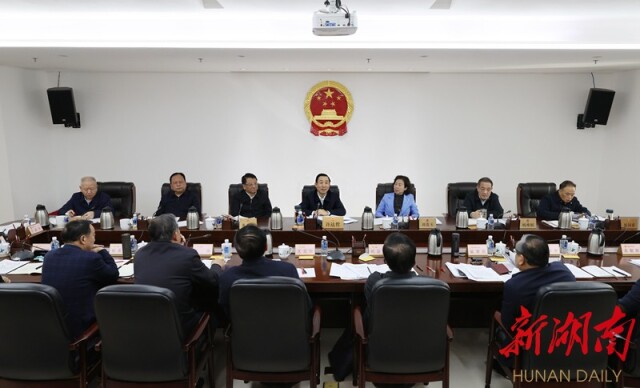 2月18日下午，省十三届人大常委会举行第77次主任会议。省委书记、省人大常委会主任许达哲主持会议并讲话。湖南日报•新湖南客户端记者 赵持 摄