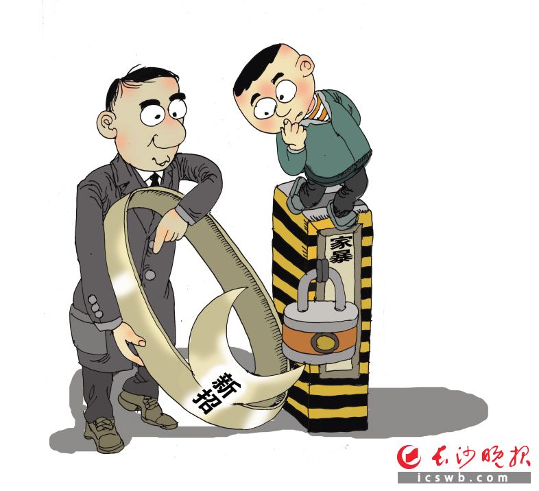 漫画/吴志立