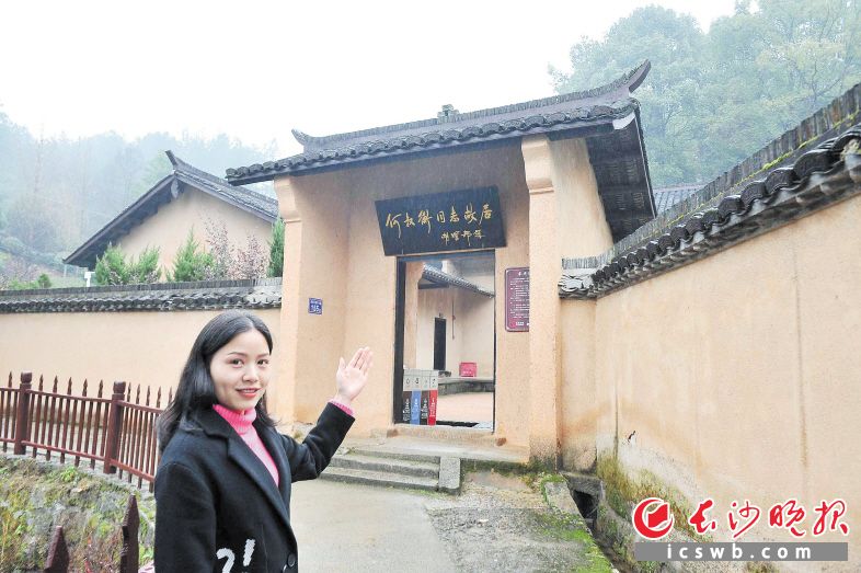 位于宁乡市沙田乡长冲村的何叔衡同志故居。长沙晚报全媒体记者 贺文兵 摄