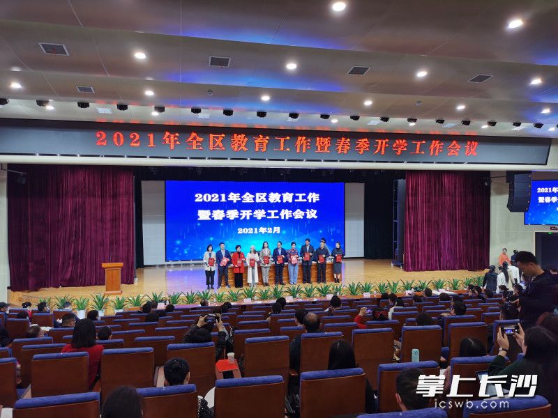 今日上午，开福区召开了全区教育工作会，会议总结了2020年开福教育取得的成绩，并部署了2021年的工作重点。均为长沙晚报全媒体记者 舒文 摄