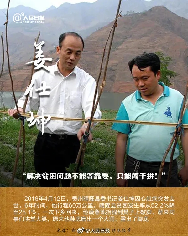 图片来源：@人民日报