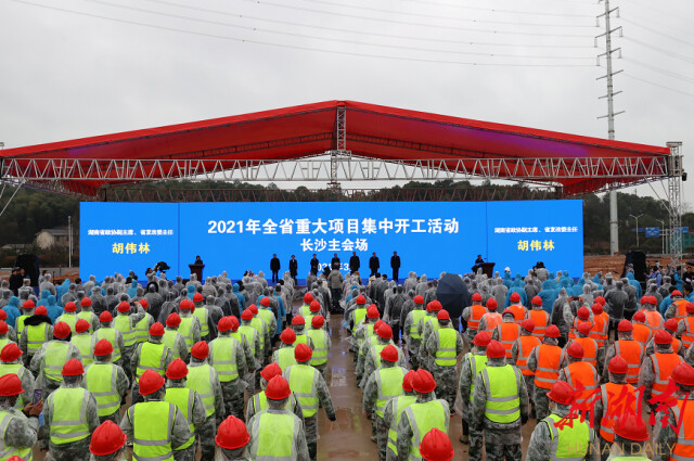 图为开工活动长沙主会场。湖南日报·新湖南客户端记者 赵持 摄