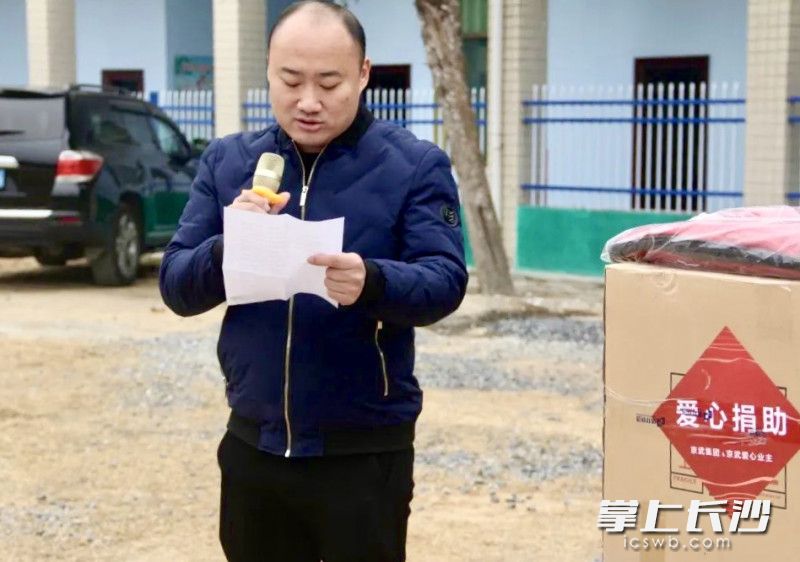 蒋帅作为小区业主代表，参加衡山一所希望小学的捐助活动。 均为受访者供图