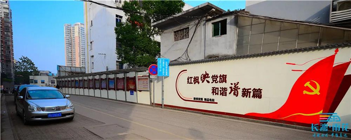 党建文化墙