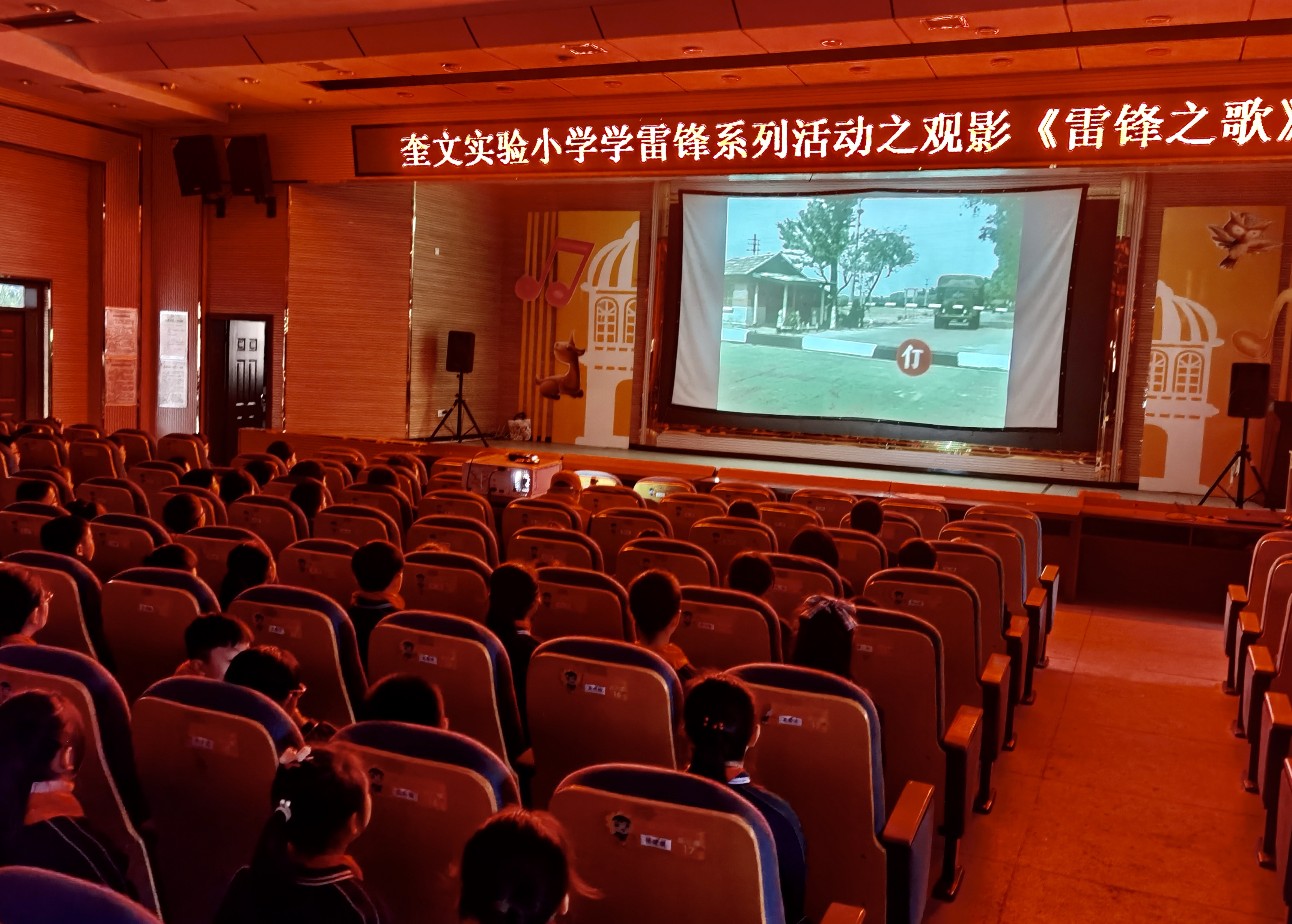 奎文实验小学观影现场。浏阳文明办供图