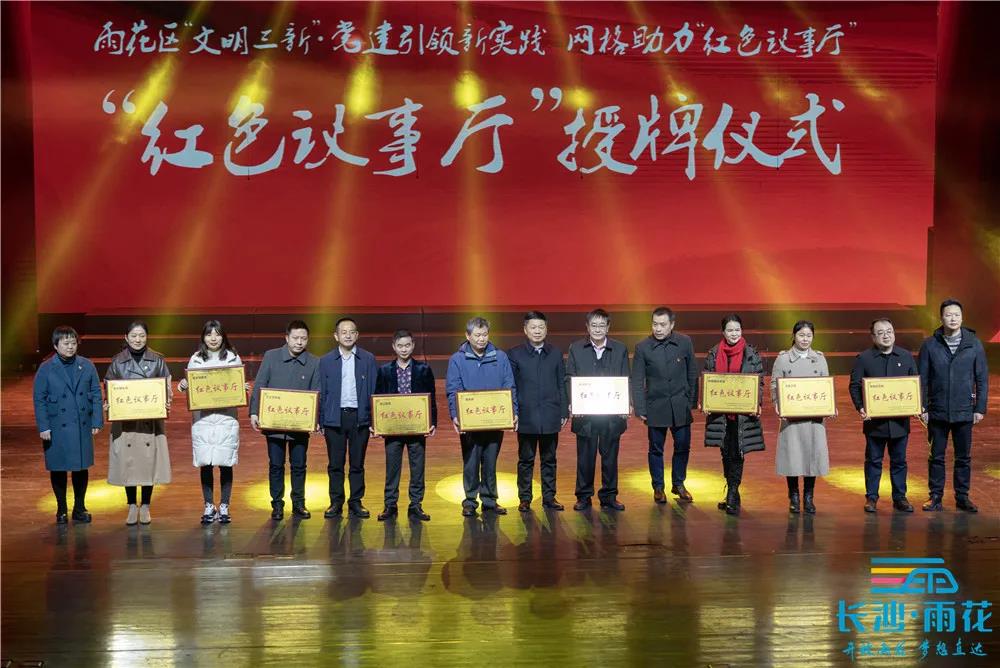 广益社区9个小区“红色议事厅”集中授牌。