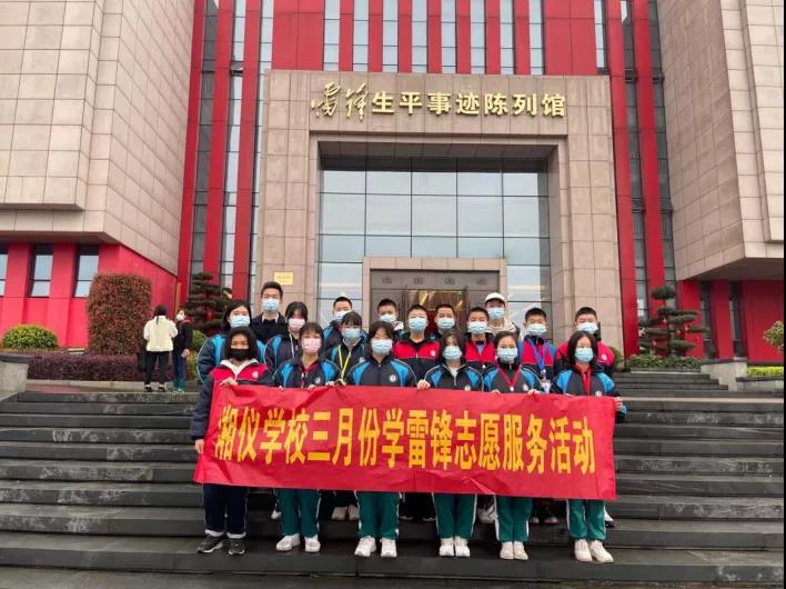 湘仪学校学生前往雷锋生平事迹陈列馆学习。通讯员 刘孟妮 摄
