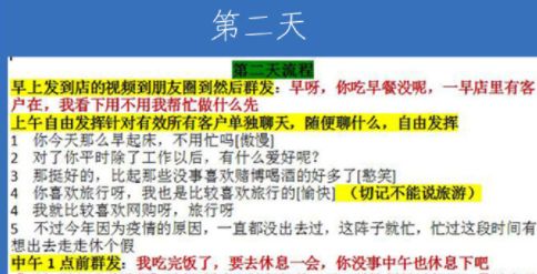 骗子注重用词细节，用“旅行”不用“旅游”。