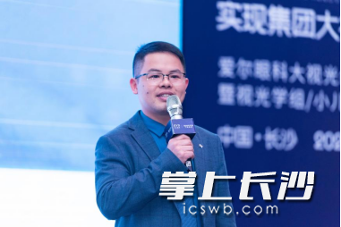 中南大学爱尔眼科学院温龙波博士介绍“云夹”验配法。