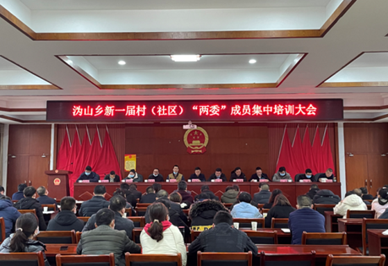 沩山乡村（社区）干部集中培训