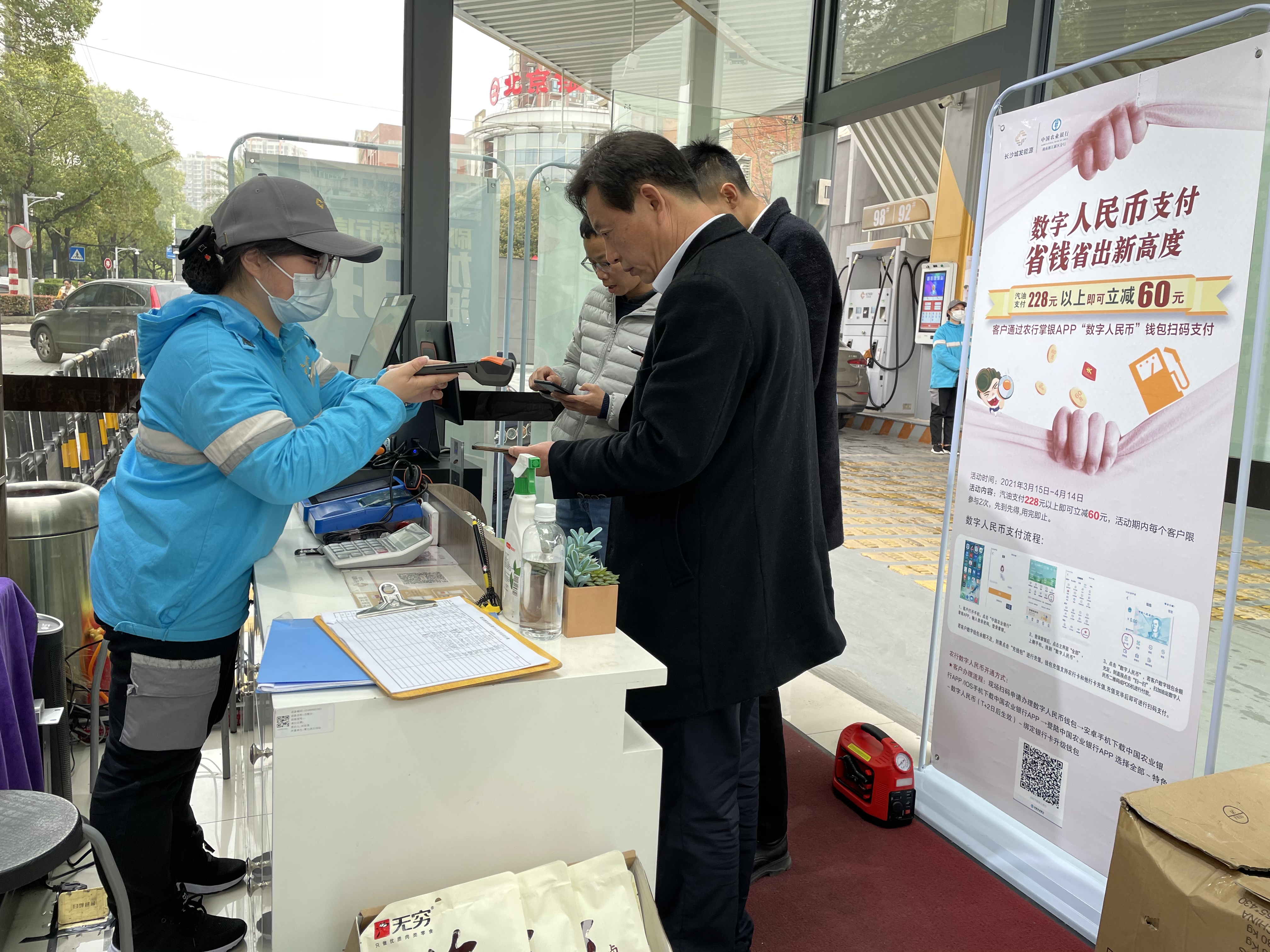 消费者在长沙城投曙光路加油站体验数字人民币支付。
