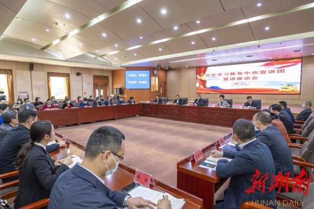 3月24日下午，党史学习教育中央宣讲团来到省委党校，与教师学员代表交流座谈。湖南日报•新湖南客户端记者 辜鹏博 摄