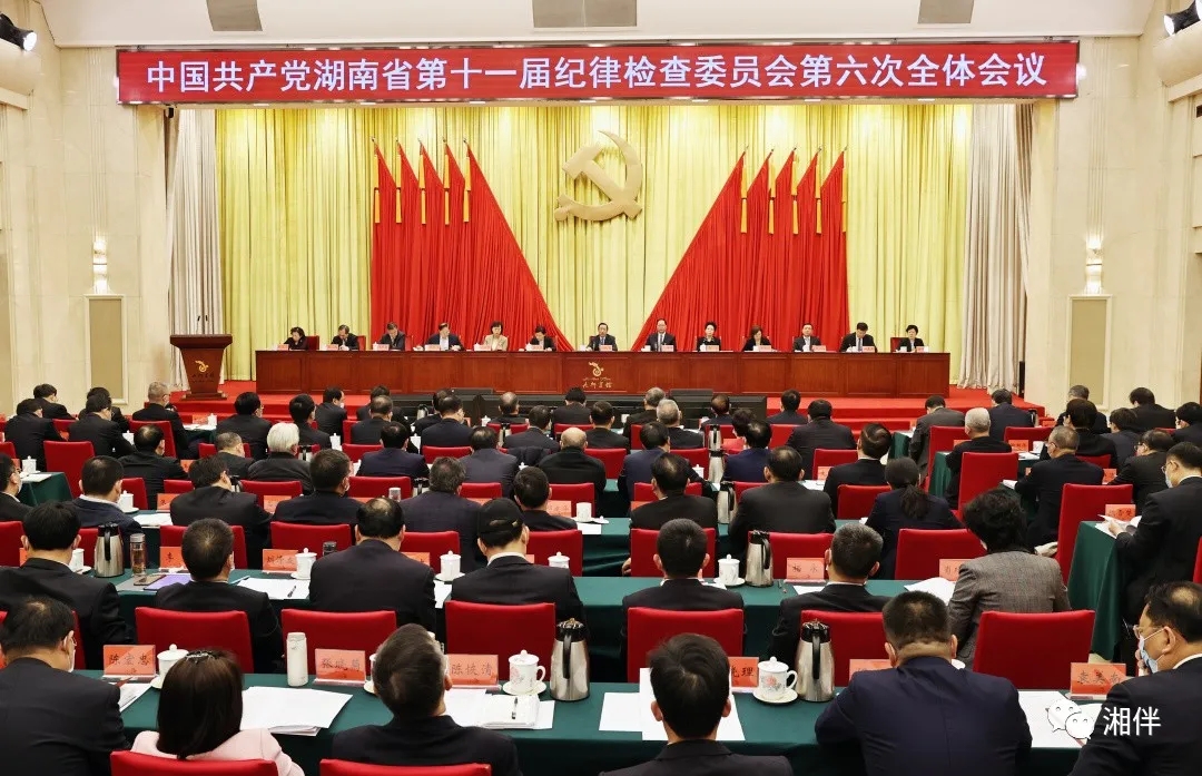 3月25日，省第十一届纪委第六次全会在长沙召开。湖南日报•新湖南客户端记者 刘尚文 摄