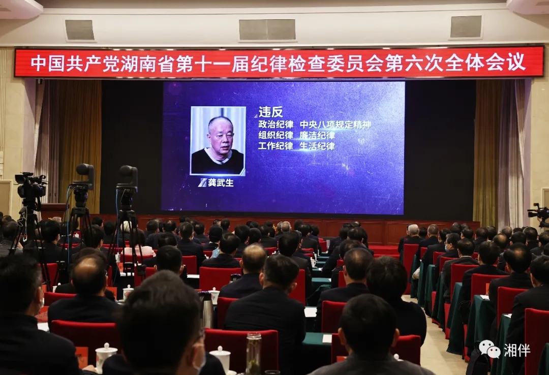 与会人员观看警示教育片。湖南日报•新湖南客户端记者 刘尚文 摄