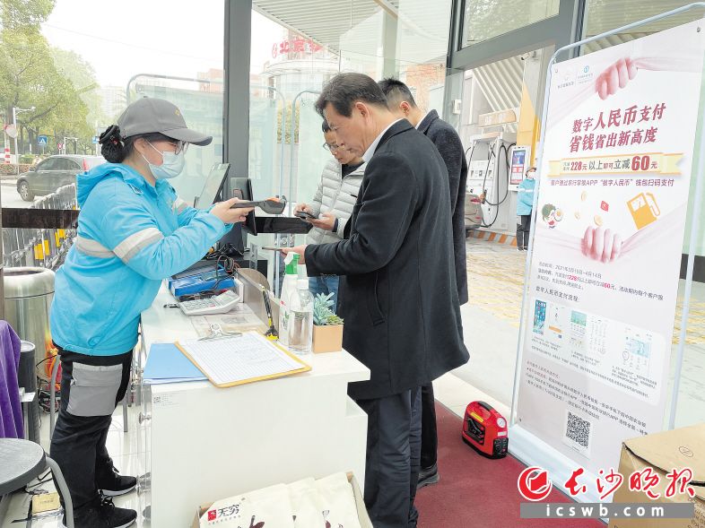 在工作人员的介绍下，消费者使用数字人民币支付，享受加油站满减福利。　　长沙晚报全媒体记者 朱泽寰 摄