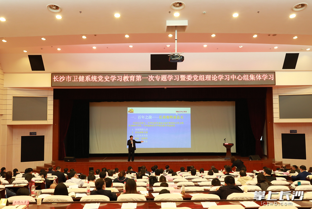 湖南省政府参事室特约研究员、省委原党史研究室主任张志初教授应邀讲党课。