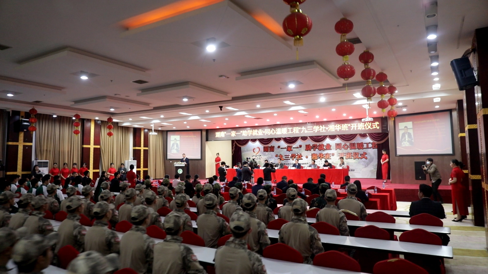 湖南“一家一”助学就业·同心温暖工程“九三学社•湘华班”今日开班。 湖南“一家一”助学就业·同心温暖工程“九三学社•湘华班”今日开班。