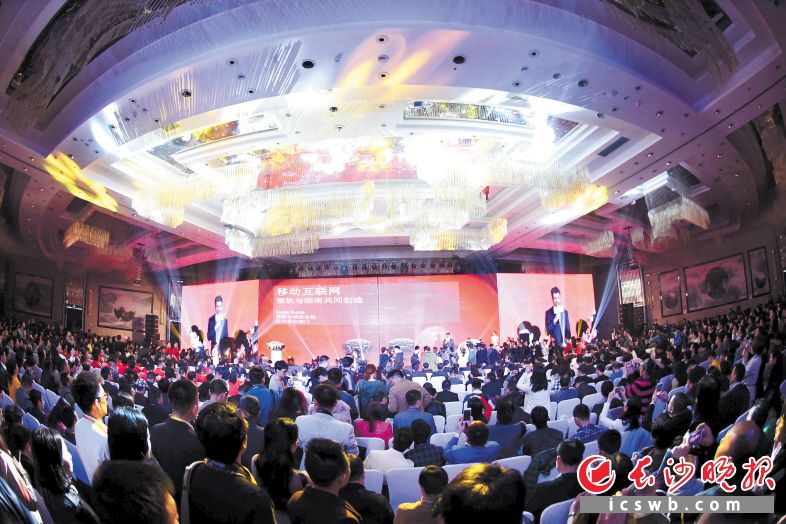 2016年第三届岳麓峰会