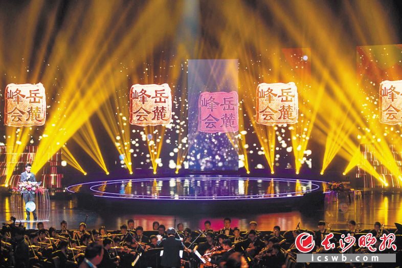 2019年第六届岳麓峰会