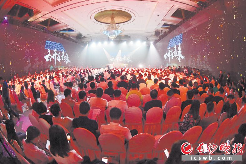 2020年第七届岳麓峰会