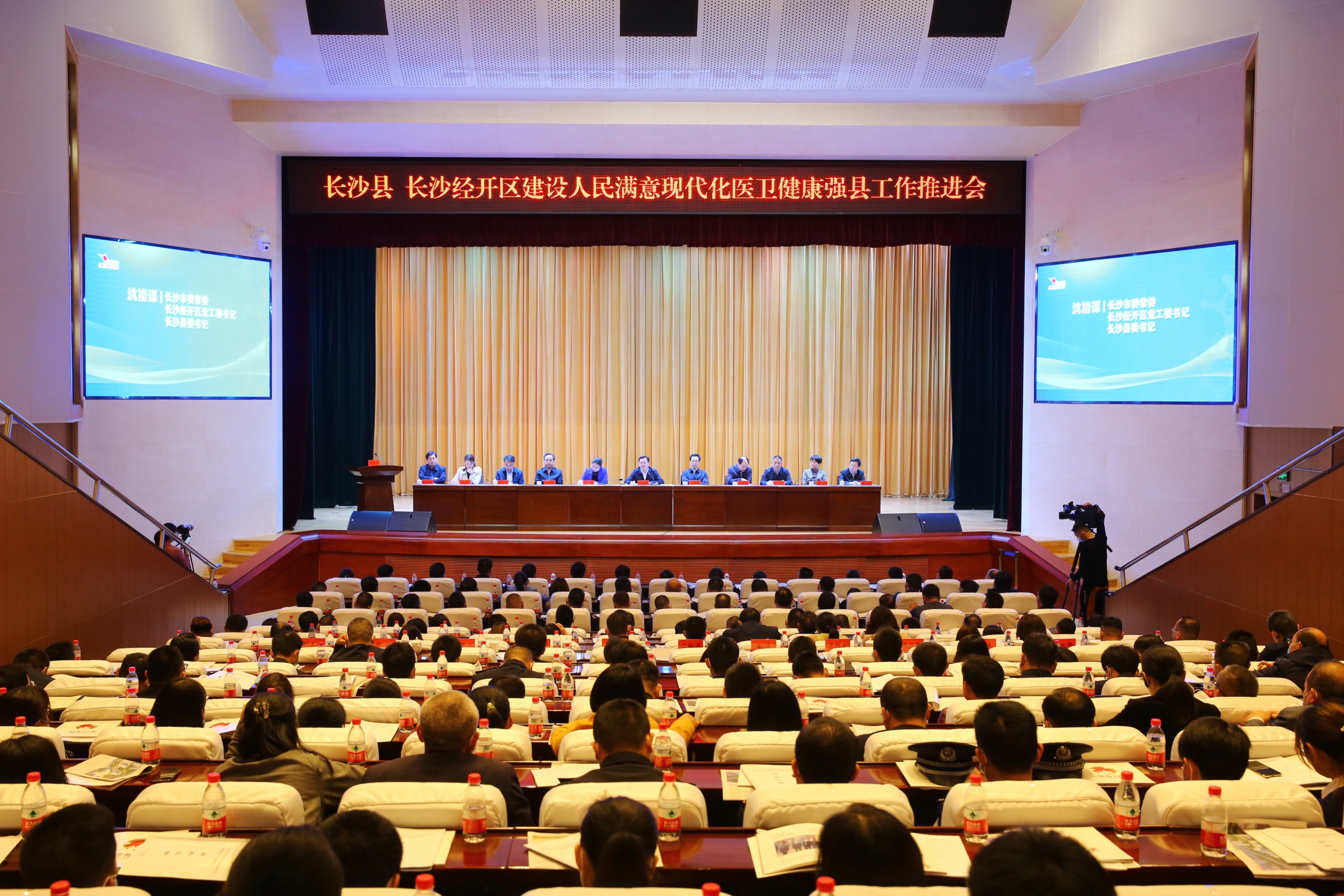 21日上午，长沙县、长沙经开区建设人民满意现代化医卫健康强县工作推进会召开。 长沙晚报通讯员 曾诗怡 摄