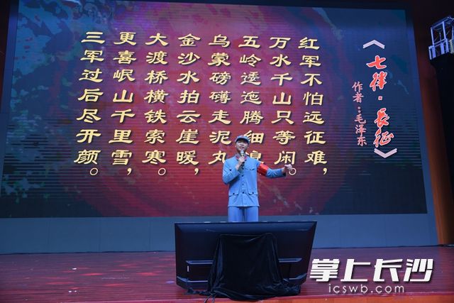 《七律.长征》表达了对红军长征艰难历险的生动描述，歌颂了红军不怕艰难困苦的革命英雄主义气概。