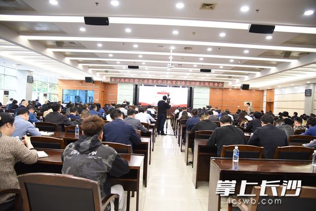 4月23日，长沙高新区党工委理论学习中心组（扩大）开展党史学习教育第二次专题学习。