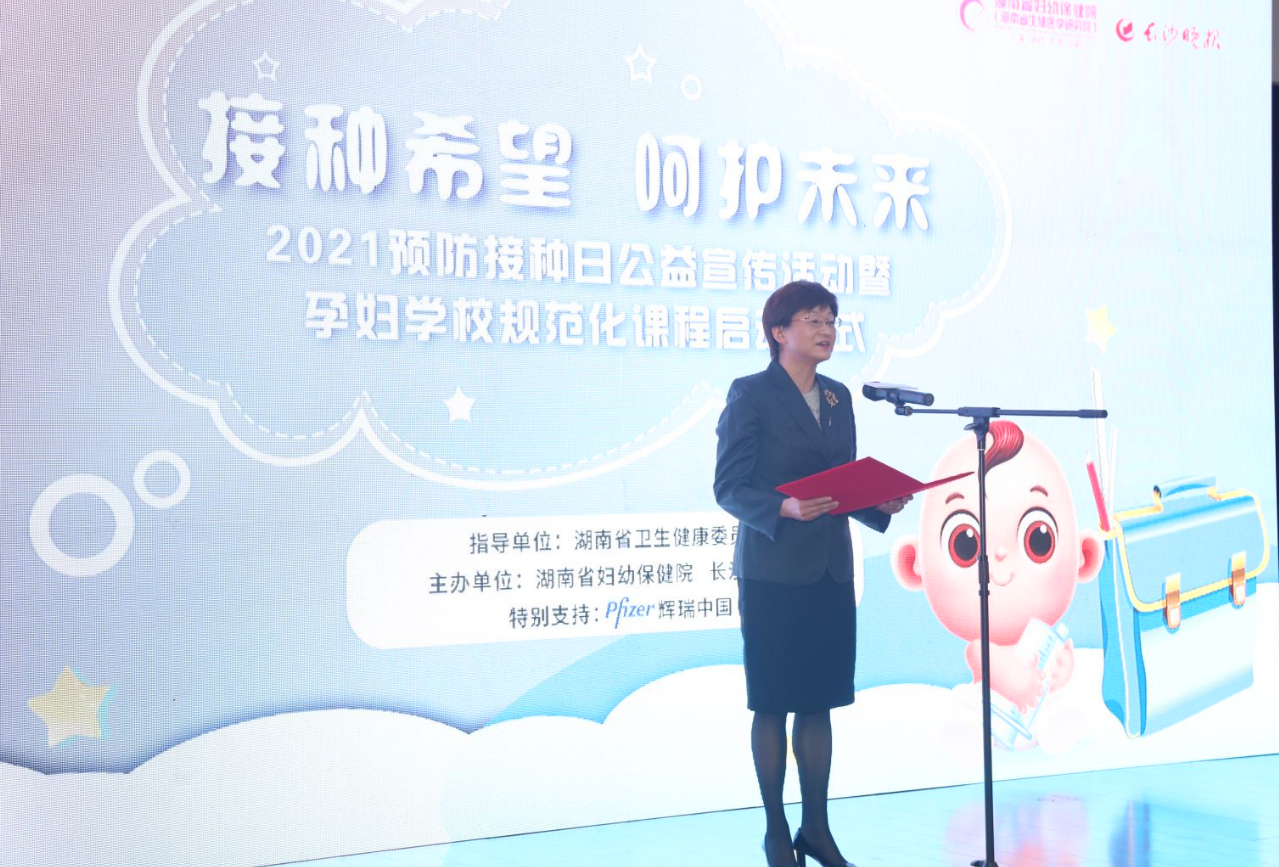 本次活动特别支持单位辉瑞中国区疫苗市场负责人车艳致辞。