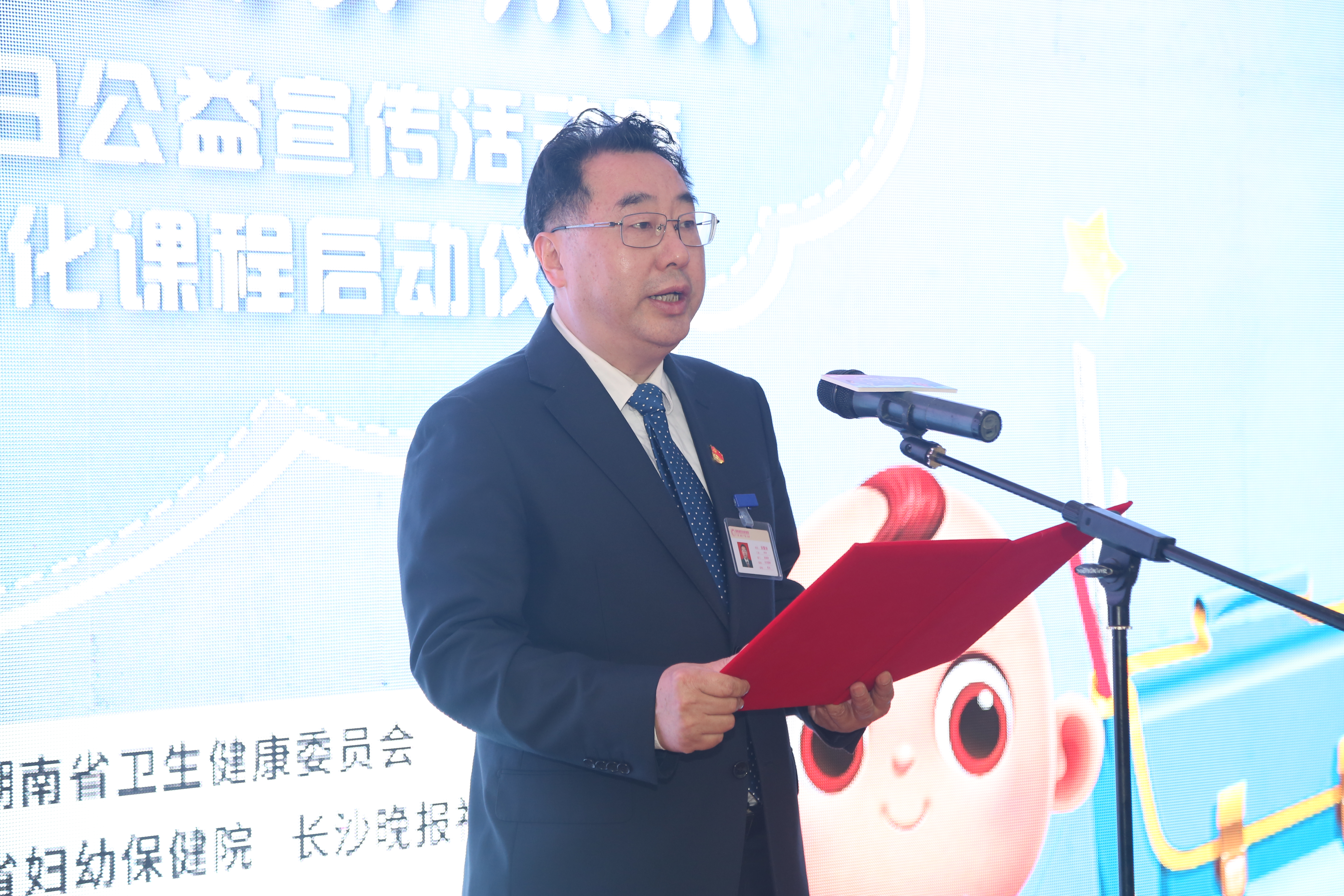 湖南省妇幼保健院院长刘景诗发言。