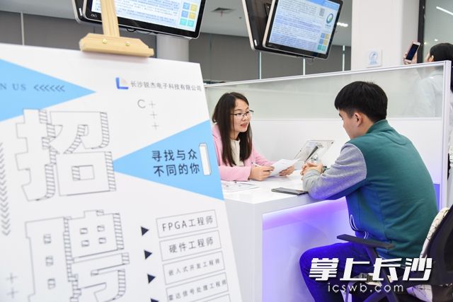 湖南大学、中南大学等众多学校学生前来咨询岗位需求。柯鸣 摄 湖南大学、中南大学等众多学校学生前来咨询岗位需求。柯鸣 摄
