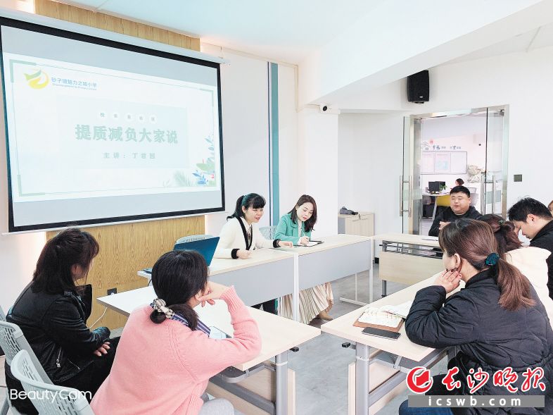 学校家长就减负达成共识。