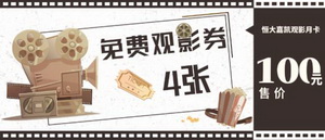 长沙恒大嘉凯影城江湾店
