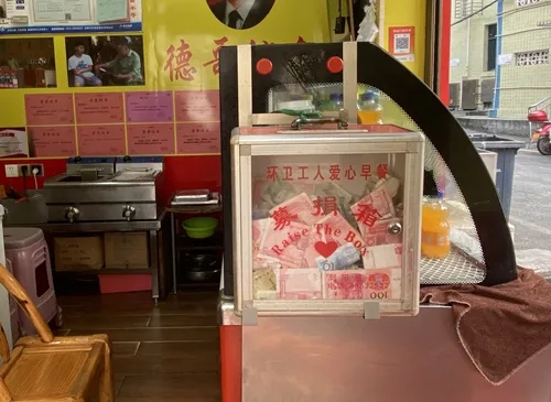 浏阳慈善会放在店里的捐款箱，捐款用来为环卫工人等提供免费早餐。
