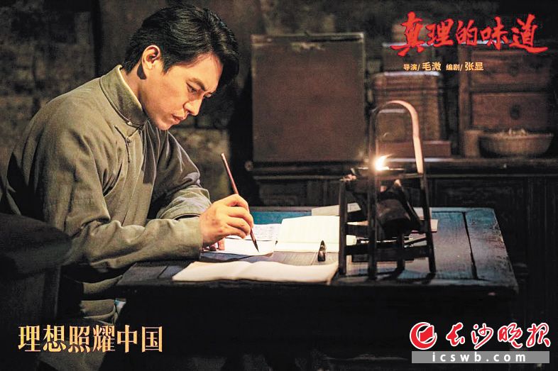 靳东扮演陈望道。湖南卫视供图