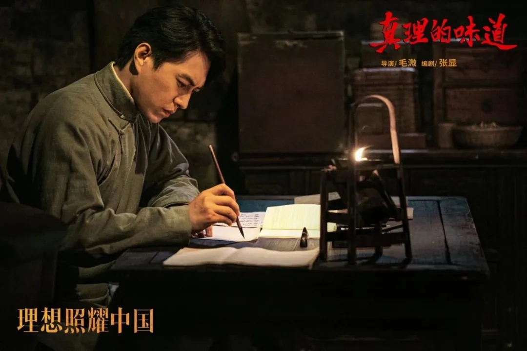 《理想照耀中国》真理的味道篇，靳东扮演陈望道