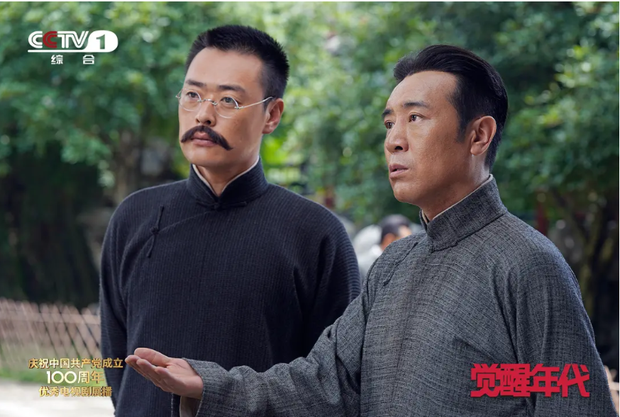 《觉醒年代》剧照