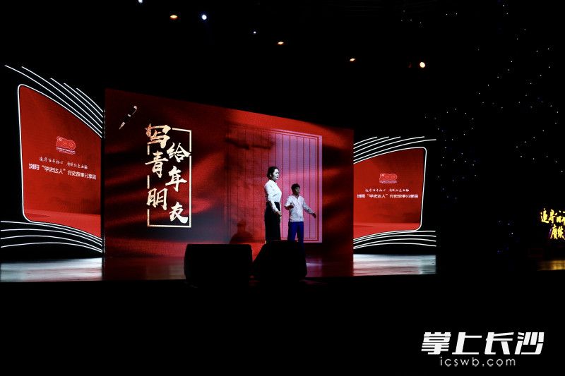 参赛选手讲述党史故事《潘介棠的三封遗书》。长沙晚报全媒体记者 颜开云  摄