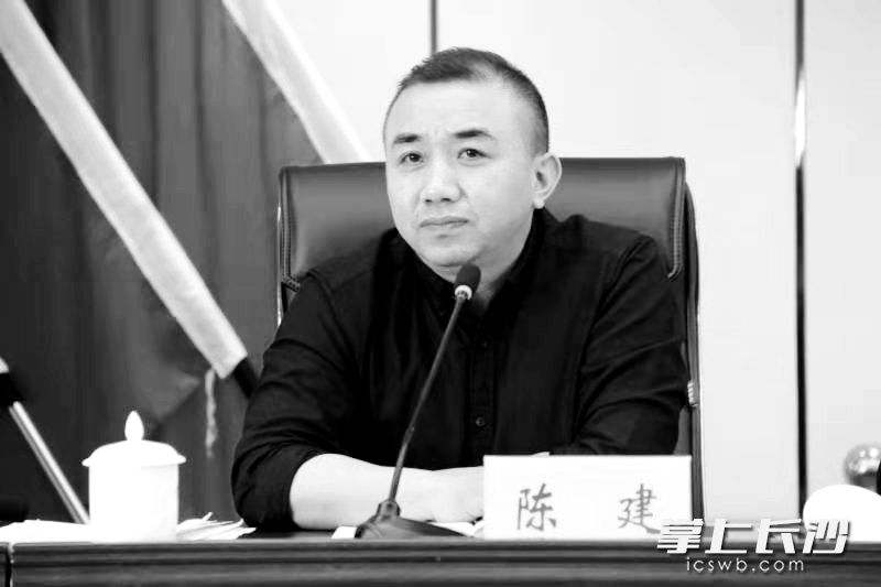 陈建此前参加安全生产会议时的照片。