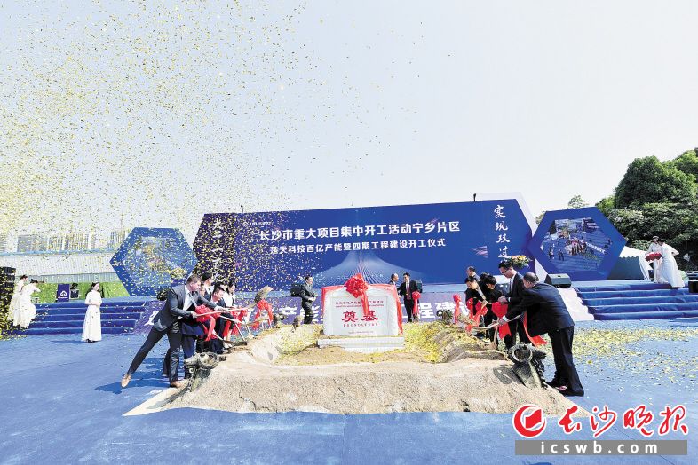 2020年4月28日，楚天科技四期工程建设奠基仪式。均为资料图片