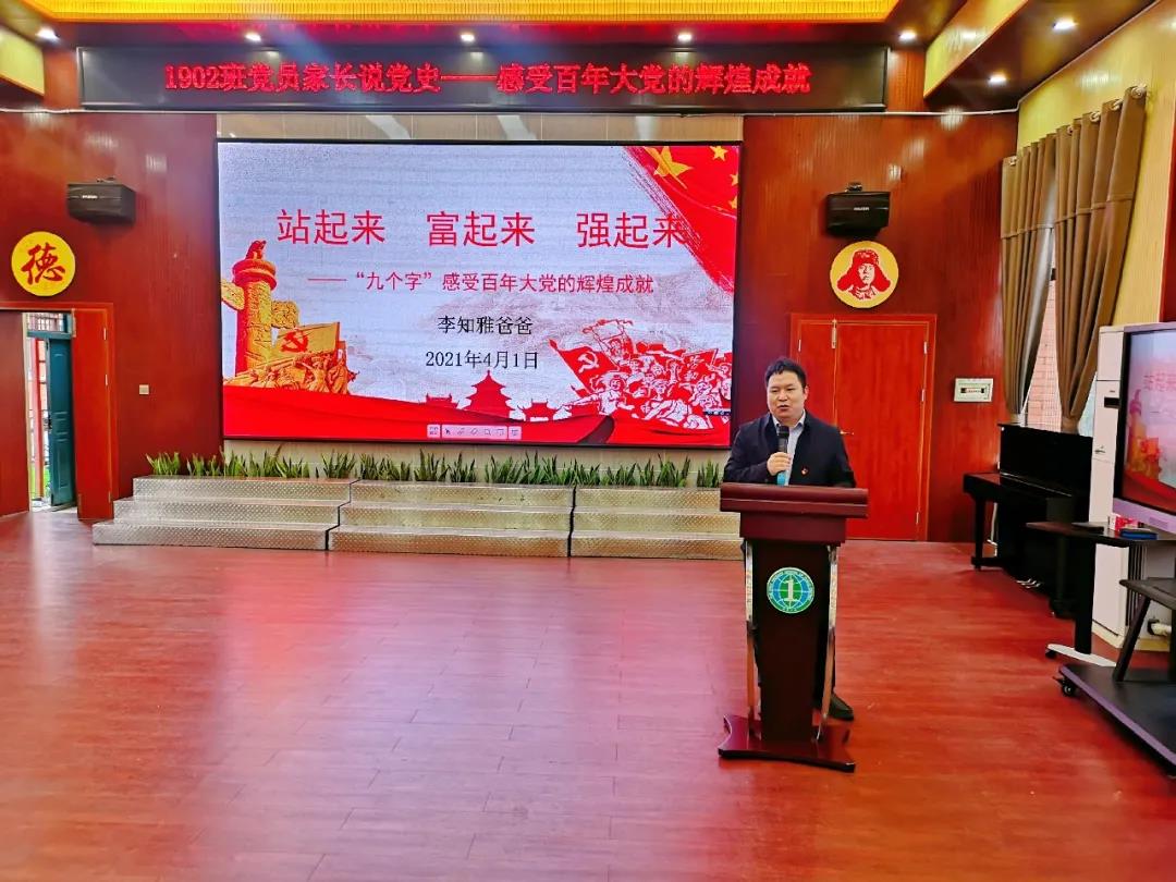 党员家长说党史。通讯员 黄丽心 摄