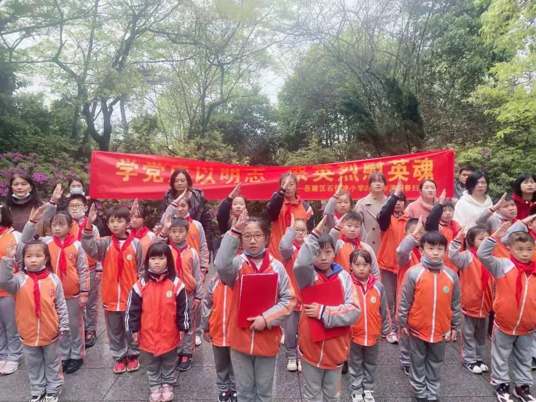石佳冲小学学生致敬先烈。通讯员 黄丽心 摄