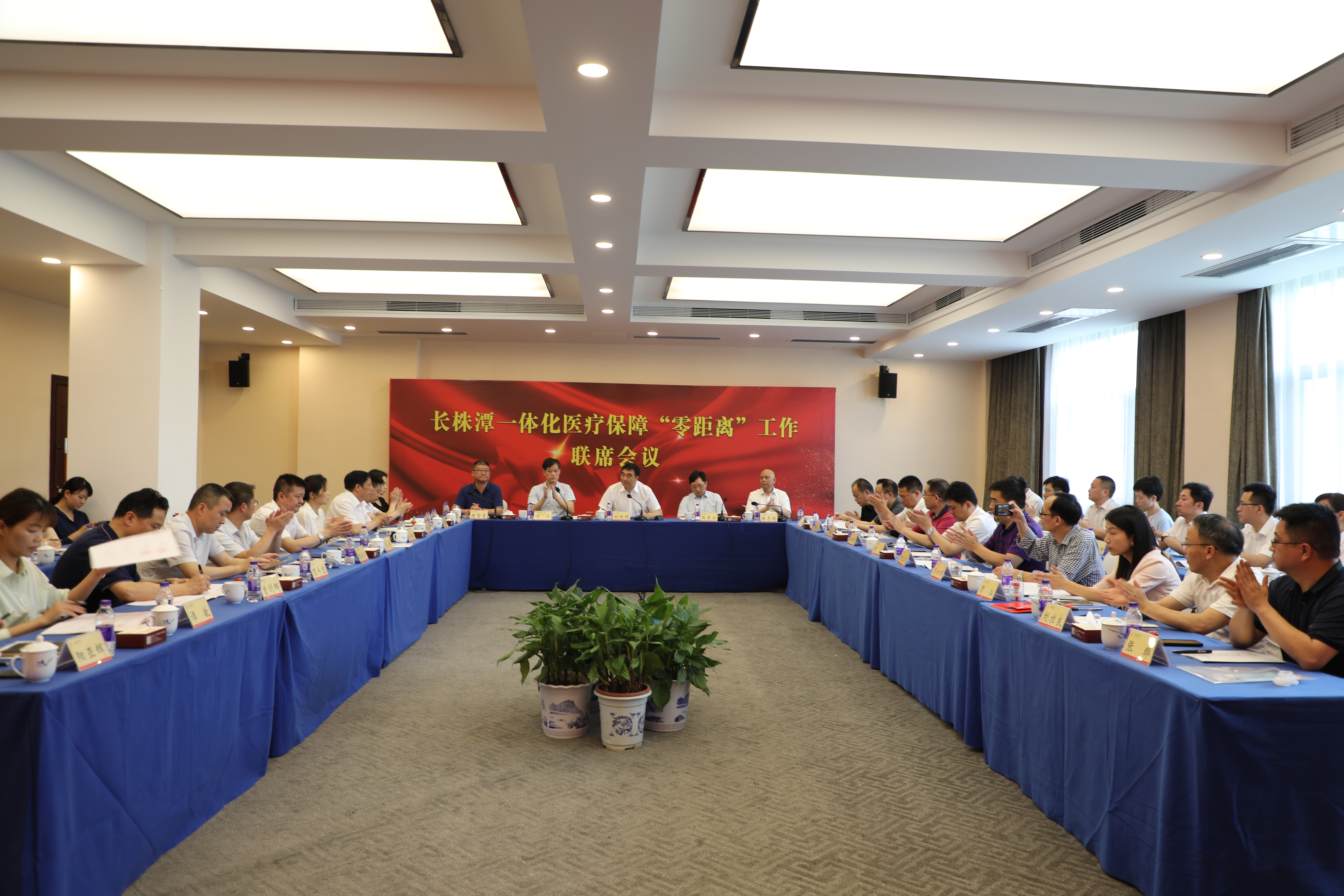 长株潭一体化医疗保障工作联席会议