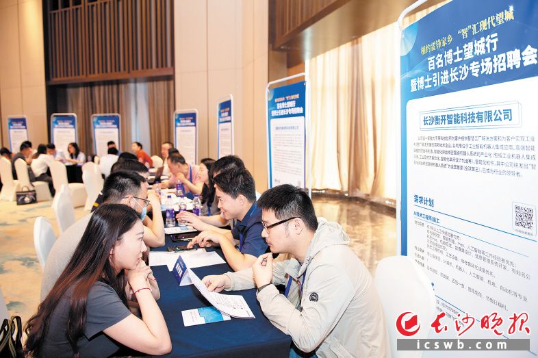 专场招聘会上，博士们跟企业面对面交流。长沙晚报全媒体记者 邹麟 摄