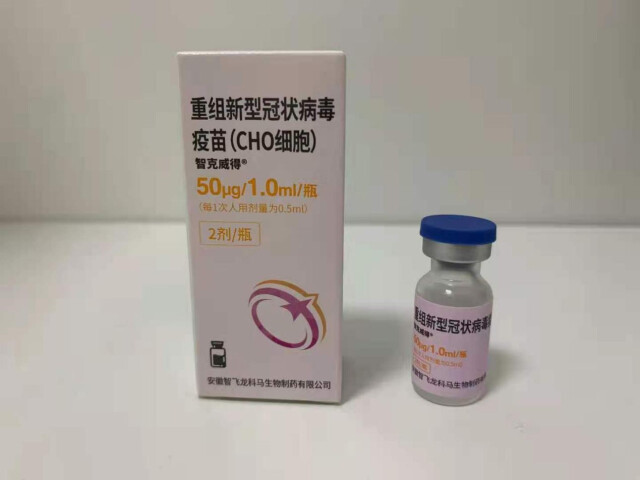 2剂装的新冠疫苗。