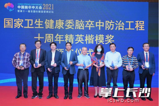 刘秋庭教授荣获“十周年精英楷模奖”。