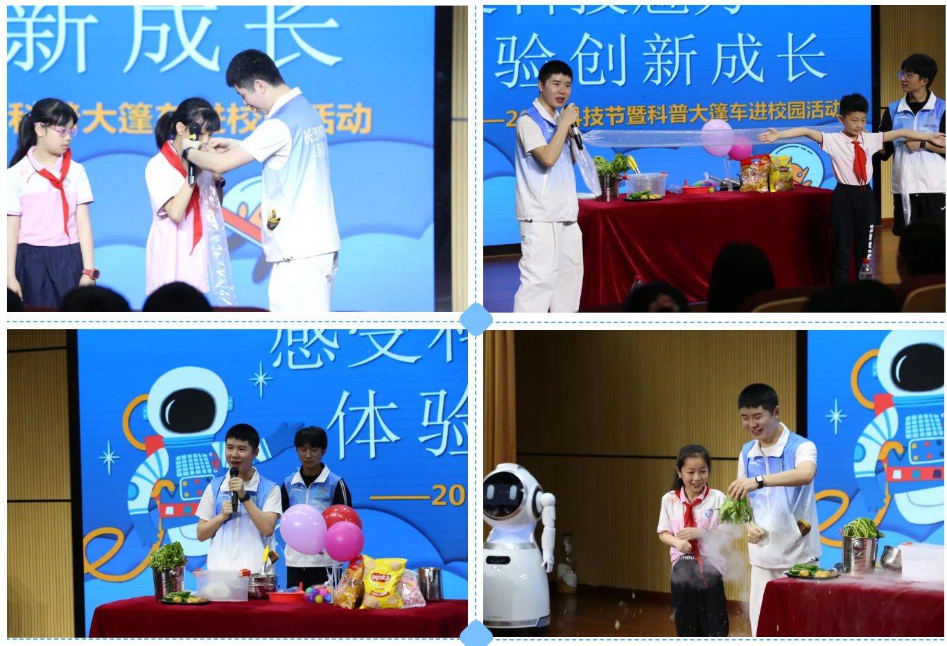 精彩的科学表演秀