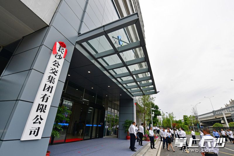 5月17日上午，备受市民关注的长沙公交集团有限公司正式揭牌。长沙晚报全媒体记者 王志伟 摄