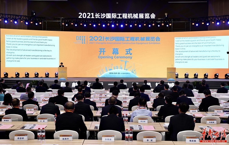 开幕式现场。 湖南日报·华声在线记者 刘尚文 摄