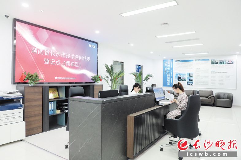 在湖南省首个区级技术合同认定登记点，企业正在办理技术合同登记。　　长沙晚报通讯员 肖锎 供图