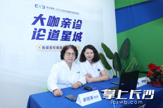 谢培英教授以《角膜塑形镜高端定制培训》为题开展直播授课。